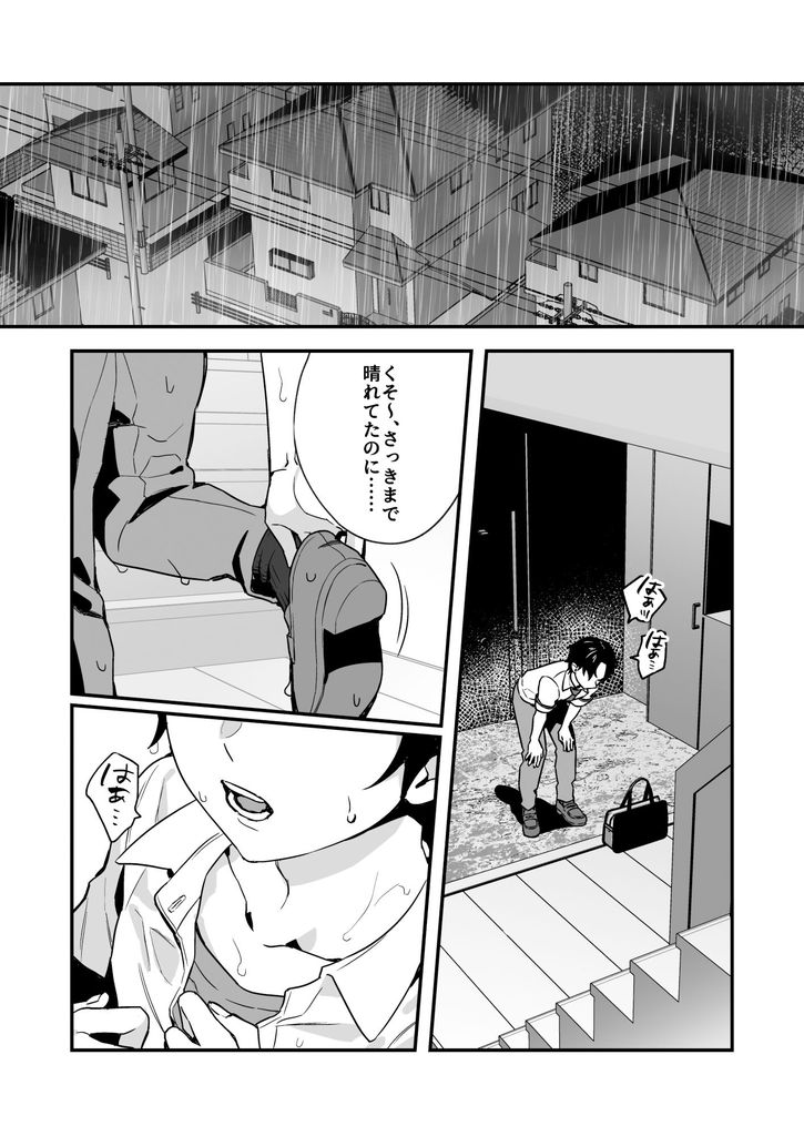 無料エロ漫画 【いちゃラブエロ漫画】サキュバスになった姉妹との性生活は罪悪感と快感で最高ｗ【夜月姉妹の非常食2／nikukyu】 FANZA