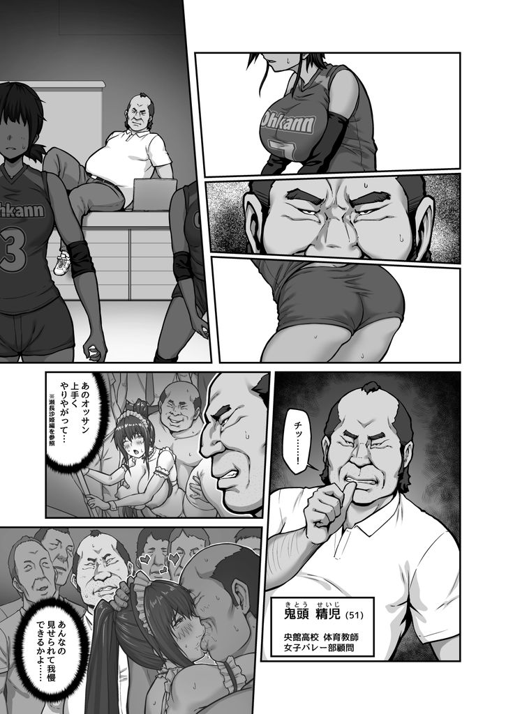 無料エロ漫画 【レイプエロ漫画】盗撮され脅迫され…キモ教師に狙われたJKはレイプされても逃げられない【膣内射精おじさんに狙われた女は逃げることができない／クライムクラウン】 FANZA