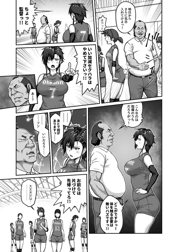 無料エロ漫画 【レイプエロ漫画】盗撮され脅迫され…キモ教師に狙われたJKはレイプされても逃げられない【膣内射精おじさんに狙われた女は逃げることができない／クライムクラウン】 FANZA