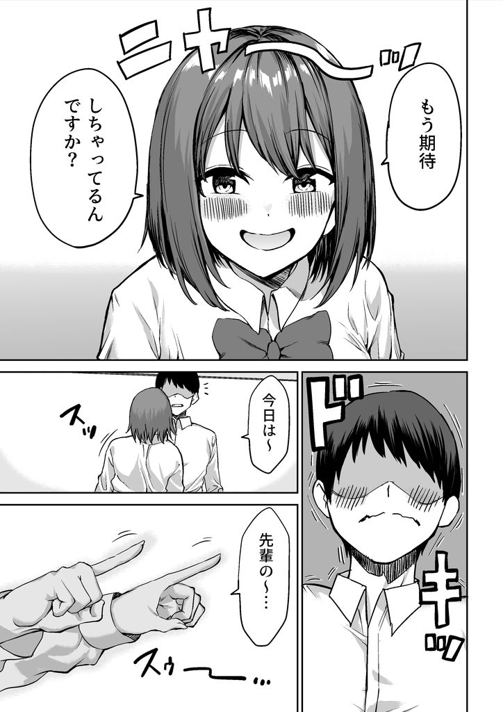 無料エロ漫画 【逆調教エロ漫画】ドSな後輩JKちゃんの乳首責め…焦らされ焦らされとことん乳首をイヂメ抜かれるｗｗｗ【後輩ちゃんのいじわる乳首責め／プライドビーンズ】 FANZA