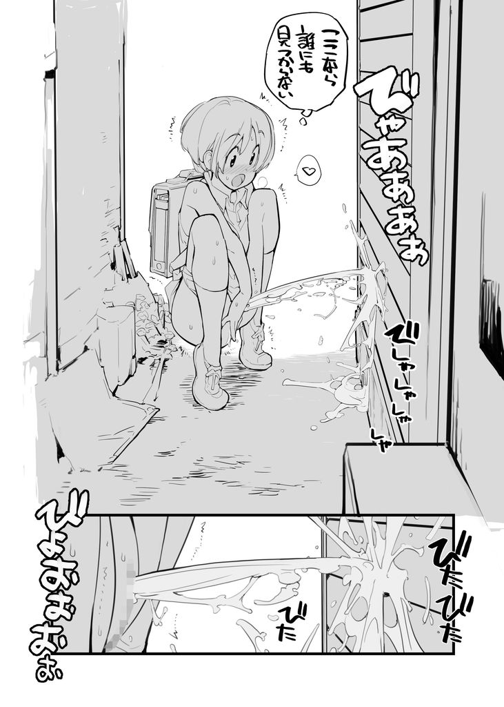 無料エロ漫画 【小スカエロ漫画】見つかったらアウト！そんな場所で盛大におしっこするのにハマったJKたち【充填少女100％／ろくもんせん改め】 FANZA