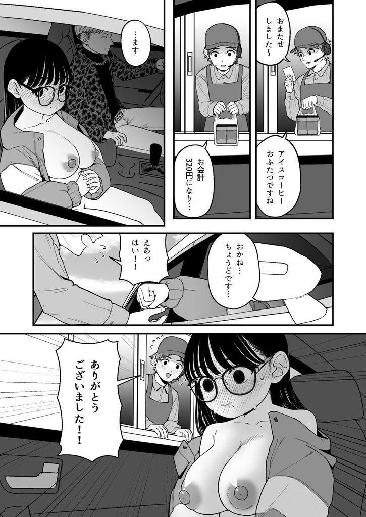 無料エロ漫画 【NTRエロ漫画】彼女が他の男とお泊りデート…NTR癖の俺にとっては最高のご褒美ｗ【僕と彼女とご主人様の冬休み3／どちゃくそはっぴー！】 FANZA