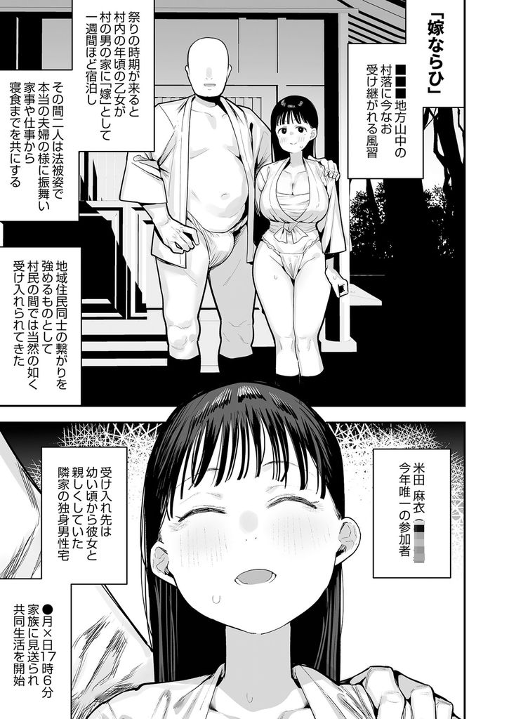 無料エロ漫画 【レイプエロ漫画】夫婦のように生活する…おままごとかと思ったら即レイプされた純真無垢少女【「お嫁さんの練習」がある村でのとある男女の記録／あのんの大洪水伝説】 FANZA