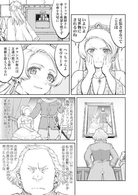 無料エロ漫画 【グロ注意エロ漫画】敗国の女王陛下はスカトロ奴隷堕ち…そして各国の王が集まる会食で女体盛りの器に…【女王陛下の降伏 牢獄編／蛸壷屋】 FANZA