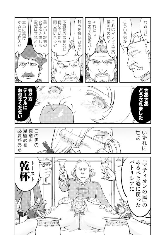 無料エロ漫画 【グロ注意エロ漫画】敗国の女王陛下はスカトロ奴隷堕ち…そして各国の王が集まる会食で女体盛りの器に…【女王陛下の降伏 牢獄編／蛸壷屋】 FANZA