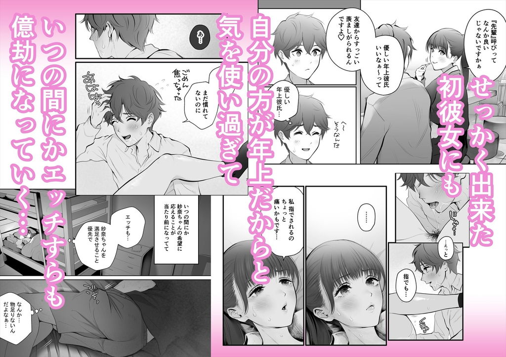 無料エロ漫画 【女装NTRエロ漫画】彼女の姉に女装させられ彼女にされて寝取られたｗ【今日は彼氏で、明日は彼女／江☆浪漫工房】 FANZA