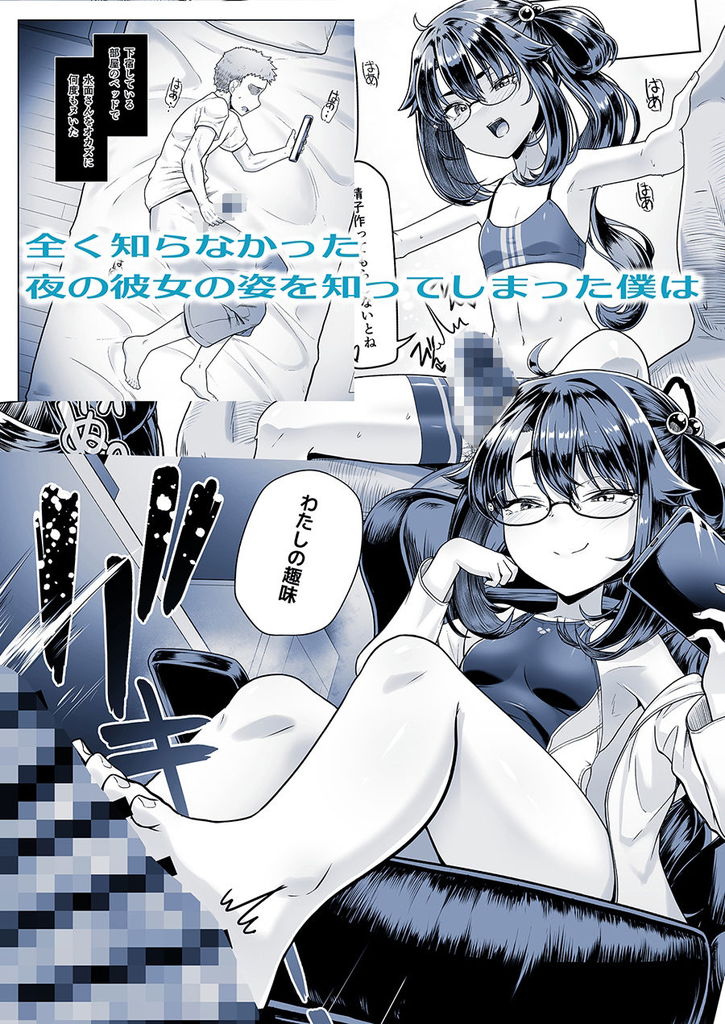 無料エロ漫画 【盗撮エロ漫画】深夜のジムで夜な夜なセックスしてる従姉妹を盗撮！それがバレてしまったｗｗｗ【僕だけが知っている深夜の水面／8cm】 FANZA