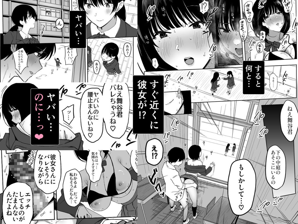 無料エロ漫画 【逆NTRエロ漫画】昔フッた地味子が爆乳グラビアアイドルになって俺の元に帰ってきた！！？【私、まだ好きだよ。／ぷるめたる】 FANZA