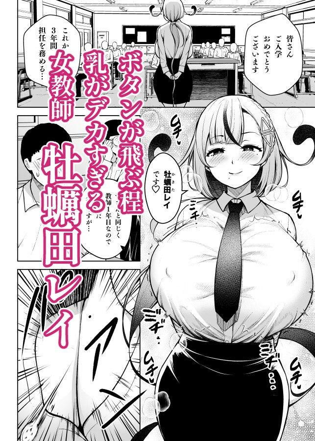 無料エロ漫画 【レイプエロ漫画】こんなエロの権化のような爆乳持ってて処女だ…と？【1年イカ組カキタレ先生／Circle Eden】 FANZA