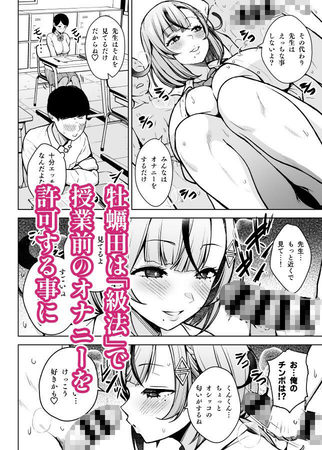 無料エロ漫画 【レイプエロ漫画】こんなエロの権化のような爆乳持ってて処女だ…と？【1年イカ組カキタレ先生／Circle Eden】 FANZA