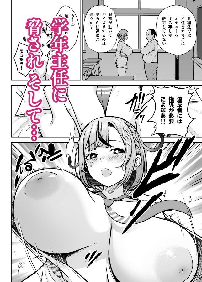 無料エロ漫画 【レイプエロ漫画】こんなエロの権化のような爆乳持ってて処女だ…と？【1年イカ組カキタレ先生／Circle Eden】 FANZA