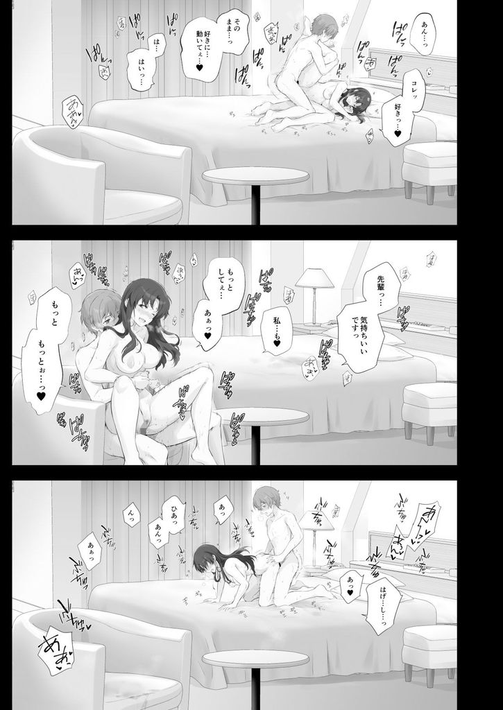 無料エロ漫画 【アオハルエロ漫画】高嶺の花だった先輩と付き合うことになって初めてのいちゃラブエッチ！【僕と先輩のはじめて日誌／チャバシラチェーンソー】 FANZA