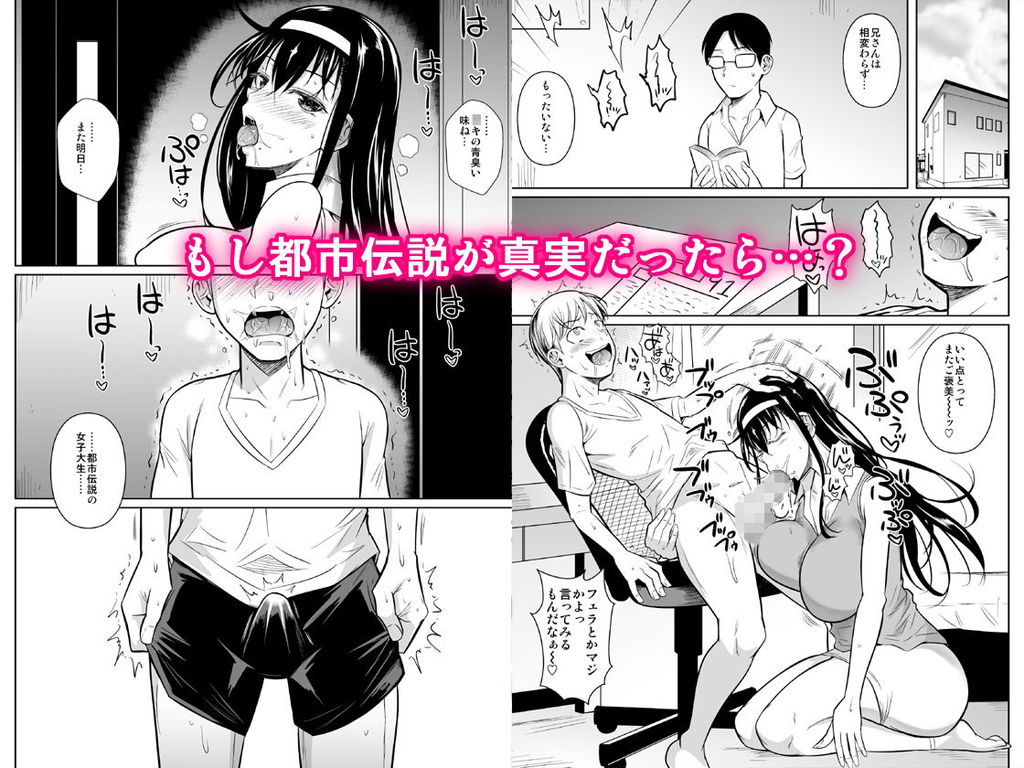 無料エロ漫画 【NTRエロ漫画】年下には絶対に逆らえない美人女子大生！エロいおねだりしたら…ガチだったｗｗｗ【家庭教師のギアス／シュート・ザ・ムーン】 FANZA