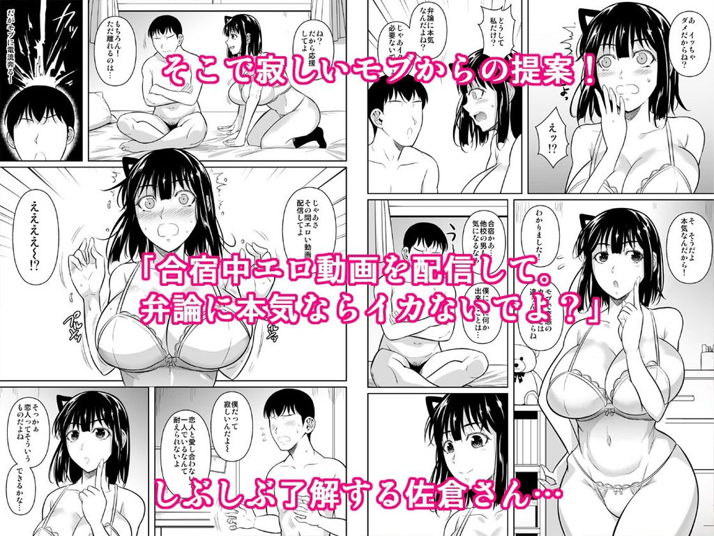 無料エロ漫画 【禁欲明けエロ漫画】2週間禁欲生活！思春期男女にとって拷問のような２週間…そして禁欲明けは…ｗｗｗ【ボッチのモブ4／シュート・ザ・ムーン】 FANZA