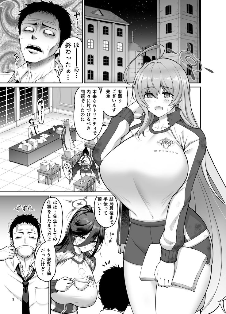 無料エロ漫画 【爆乳ハーレムエロ漫画】爆乳ハスミ＆ハナコのWパイズリに疲れマラで勃起したムスコ大爆発ｗｗｗ【乳の恩返し／うらさざん】 FANZA