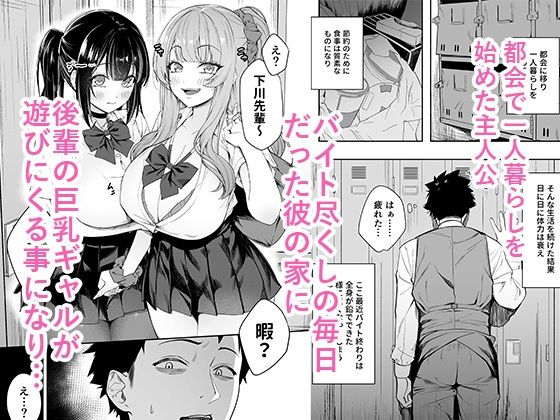 無料エロ漫画 【JKエロ漫画】同じ布団にJKギャルが寝てて勃起しないオスはいない！セックス我慢できるオスはい・な・いっ！！【先輩、今日泊ってもいいよね？／えびぞり団】 FANZA