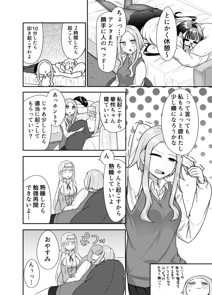 無料エロ漫画 【ふたなりエロ漫画】隠し通してたハズだったふたなりが女友だちにバレてしまって…タガが外れたｗ【ふたなりな事が友人にバレていて…／摩訶の巣窟】 FANZA