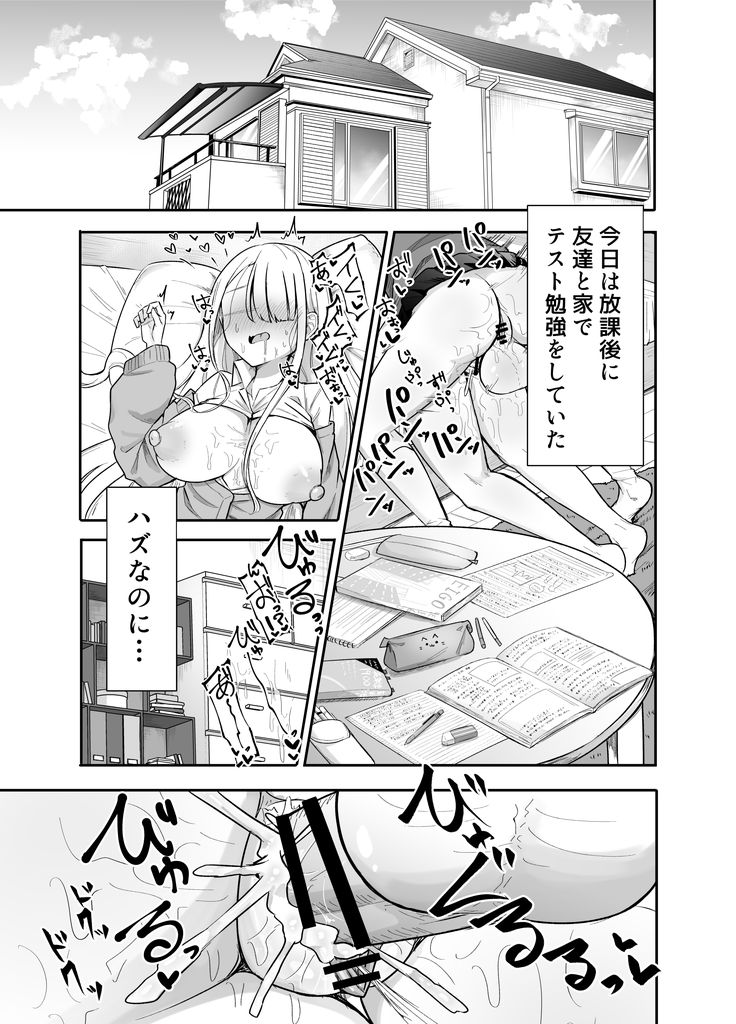 無料エロ漫画 【ふたなりエロ漫画】隠し通してたハズだったふたなりが女友だちにバレてしまって…タガが外れたｗ【ふたなりな事が友人にバレていて…／摩訶の巣窟】 FANZA