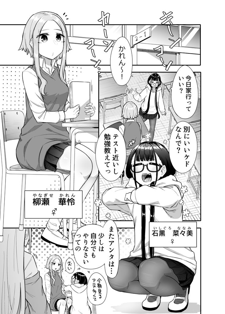 無料エロ漫画 【ふたなりエロ漫画】隠し通してたハズだったふたなりが女友だちにバレてしまって…タガが外れたｗ【ふたなりな事が友人にバレていて…／摩訶の巣窟】 FANZA