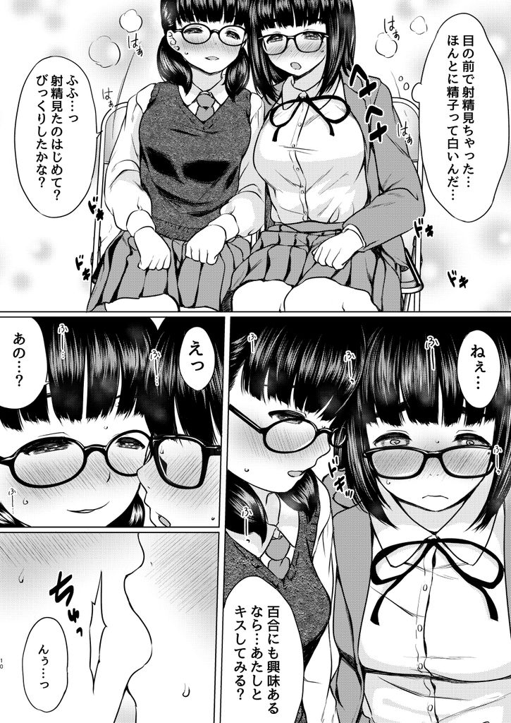 無料エロ漫画 【地味子JKエロ漫画】漫画部に入部する地味子女子はエロい！そしてレッツハーレムだｗｗｗ【漫画部員の新人巨乳地味メガネと入部初日に種付けックスした話／ねこ缶】 FANZA