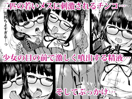 無料エロ漫画 【地味子JKエロ漫画】漫画部に入部する地味子女子はエロい！そしてレッツハーレムだｗｗｗ【漫画部員の新人巨乳地味メガネと入部初日に種付けックスした話／ねこ缶】 FANZA