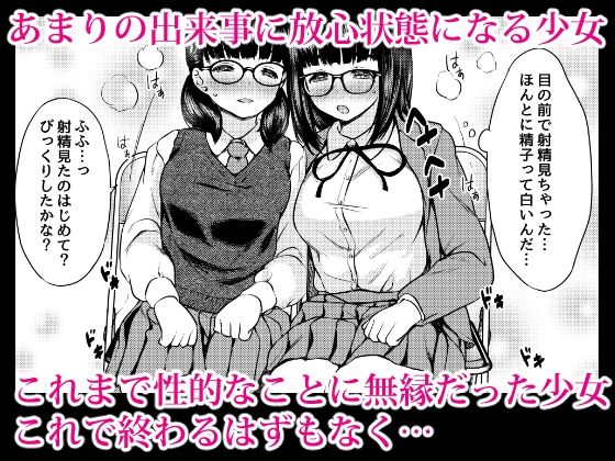 無料エロ漫画 【地味子JKエロ漫画】漫画部に入部する地味子女子はエロい！そしてレッツハーレムだｗｗｗ【漫画部員の新人巨乳地味メガネと入部初日に種付けックスした話／ねこ缶】 FANZA