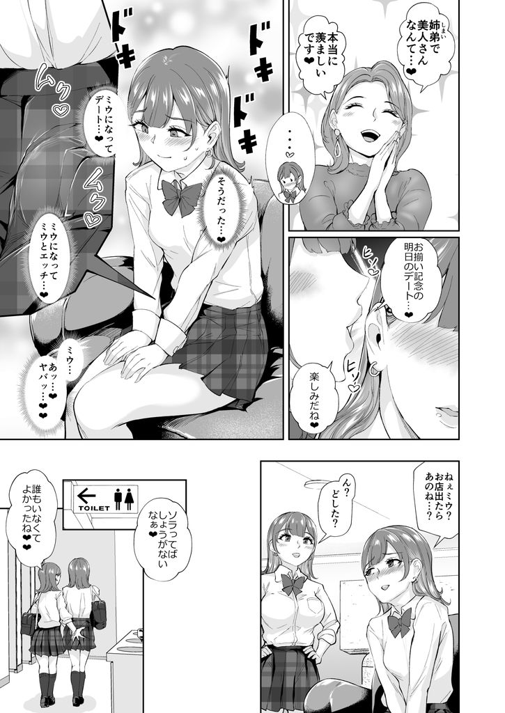 無料エロ漫画 【近親相姦エロ漫画】男の娘のアナルいぢってヨガらせるの…癖になっちゃったみたいｗ【双子♀×♂でたっぷり潮吹くまで…／Bonsketch】 FANZA