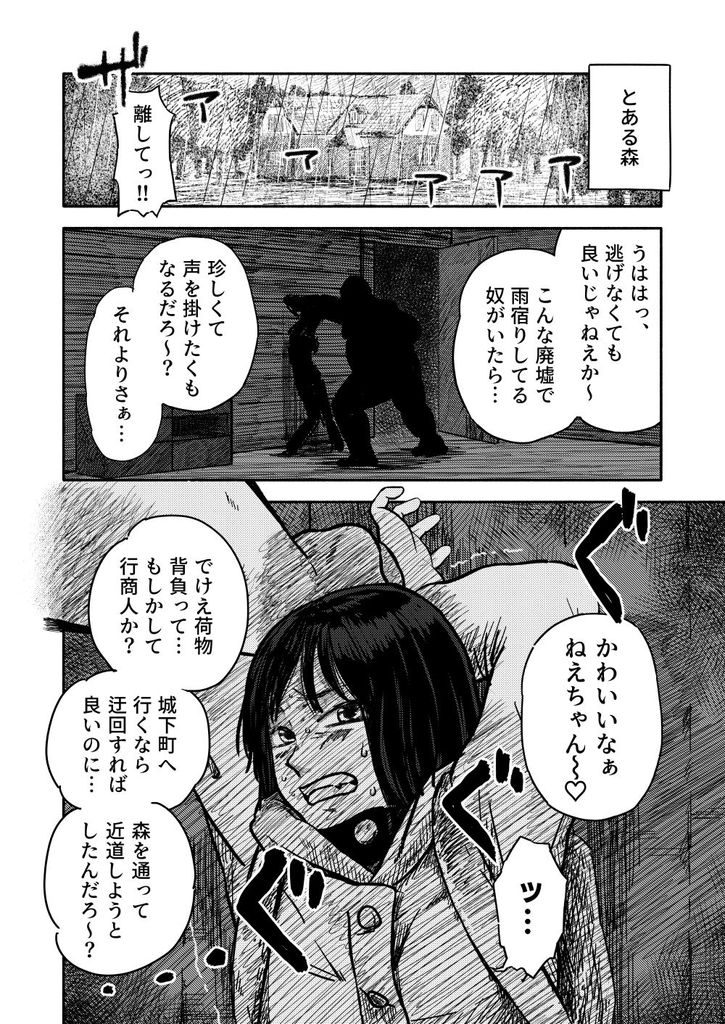 無料エロ漫画 【リョナエロ漫画】巨漢に捕まった女の子がイラマチオで犯され続ける【ふかく／よるのぽぽぽ】 FANZA