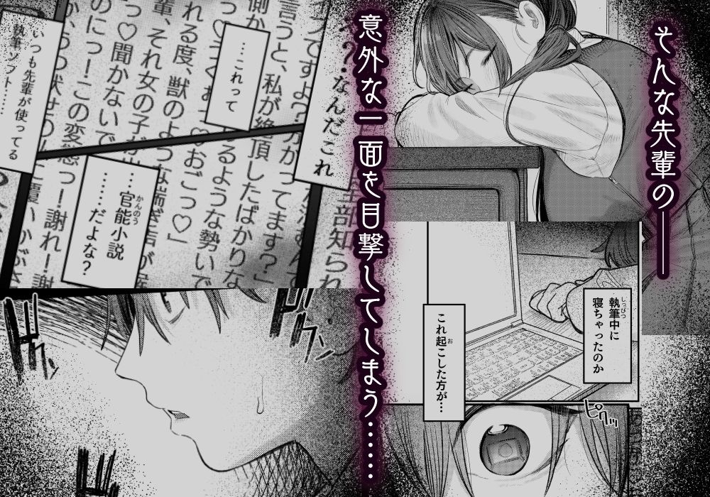 無料エロ漫画 【アオハルエロ漫画】憧れの先輩が官能小説書いていることを知ったあの瞬間、僕は彼女に襲い掛かっていた【国木田先輩のかくしごと／桃汁庭園】 FANZA