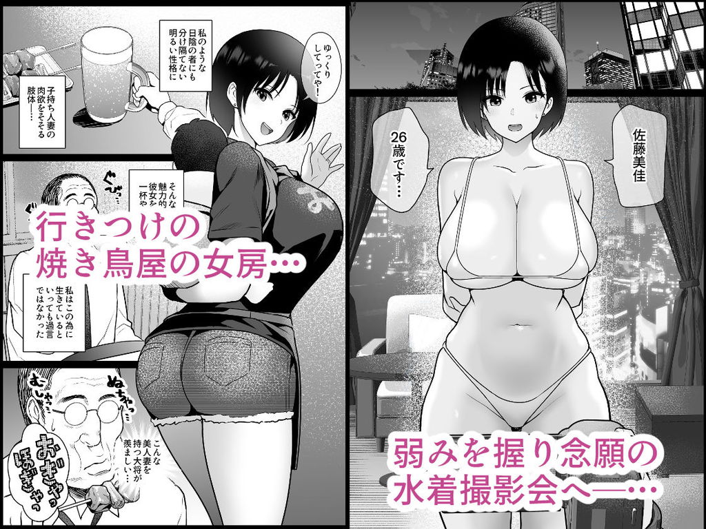 無料エロ漫画 【人妻寝取りエロ漫画】行きつけの居酒屋にいる人妻への思いが溢れ気付いたら寝取るために動いていた…【おしどり夫婦焼きとられ／ななっしー】 FANZA