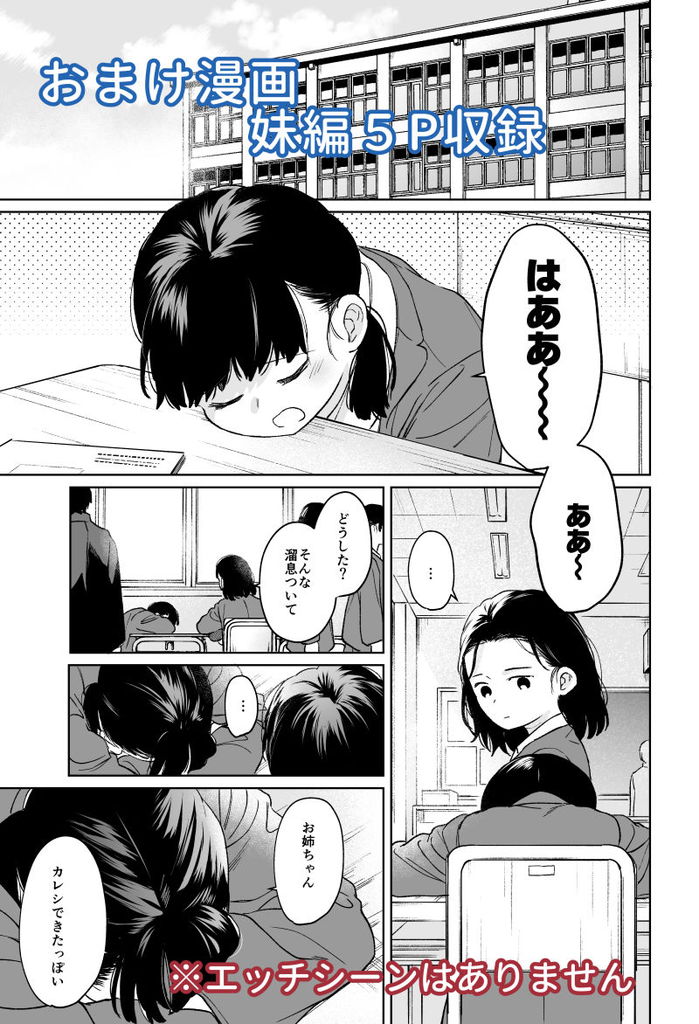 無料エロ漫画 【いちゃラブエロ漫画】デートのあとはお家でいちゃいちゃ…そして制服姿で生で！？【キミの体温 キミの鼓動4／循環】 FANZA