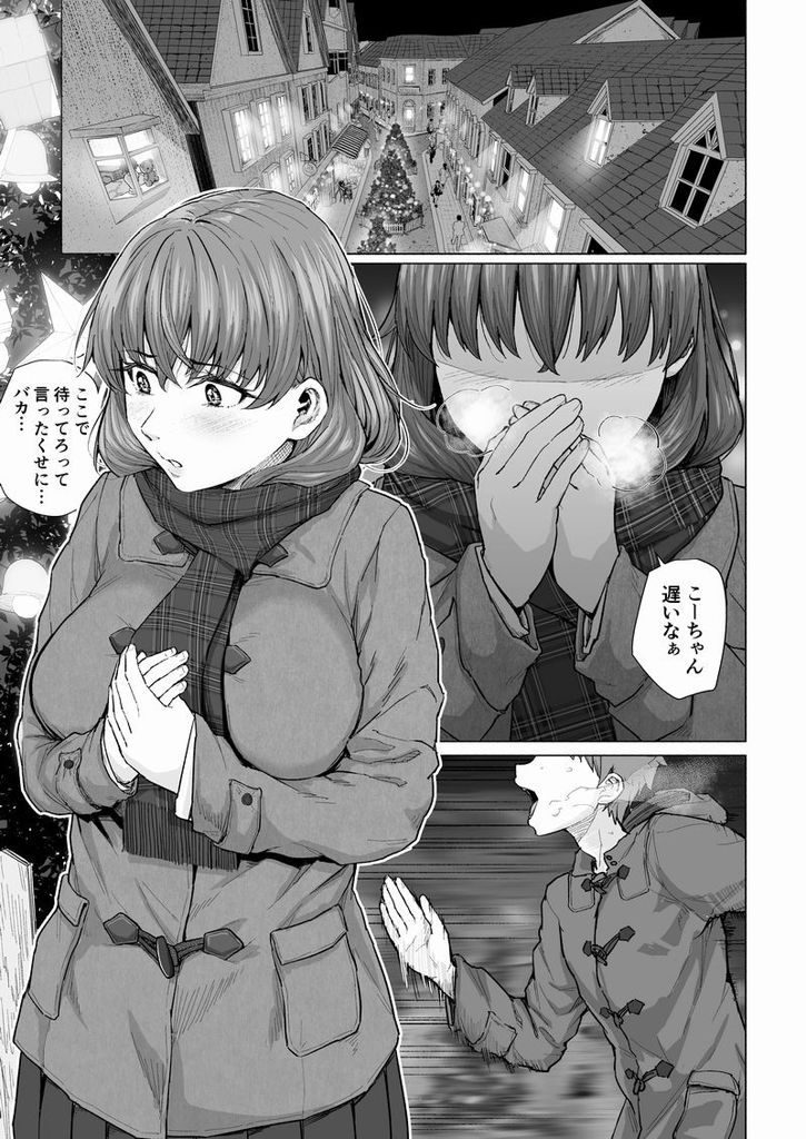 無料エロ漫画 【催眠エロ漫画】幼なじみと付き合うことになったクリスマスの日、俺は彼女とオヤジのセックスをハメ撮りすることになった…【幼なじみと親父の催〇セックスを撮るクリスマス／丁髷帝国】 FANZA