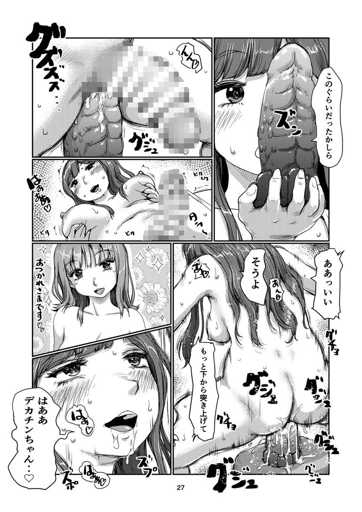 無料エロ漫画 【ふたなりエロ漫画】ふたなりモデルはディルドの撮影中に本物のおちんちんで撮影をするｗｗｗ【ふたなりモデル／jero】 FANZA