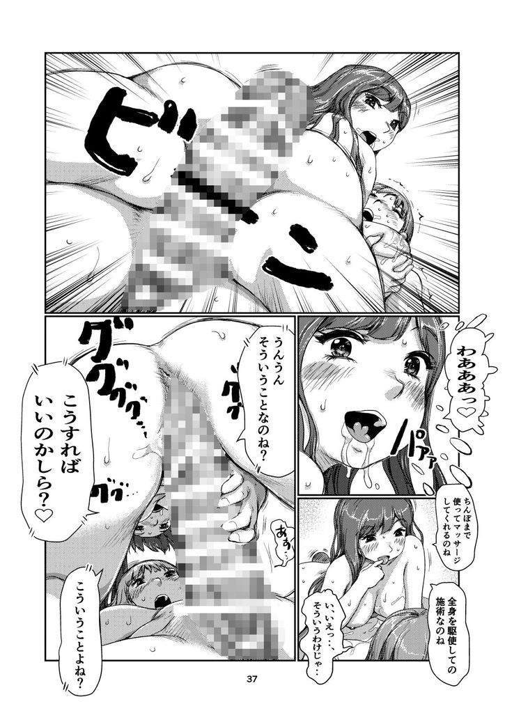 無料エロ漫画 【ふたなりエロ漫画】ふたなりモデルはディルドの撮影中に本物のおちんちんで撮影をするｗｗｗ【ふたなりモデル／jero】 FANZA