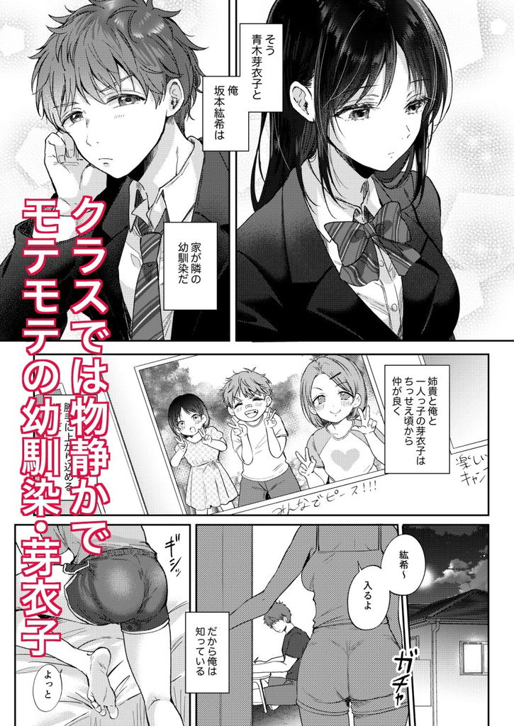 無料エロ漫画 【いちゃラブエロ漫画】美少女と無自覚な幼なじみとヤってみたｗ【無自覚な幼馴染と興味本位でヤってみたら／ENJI】 FANZA