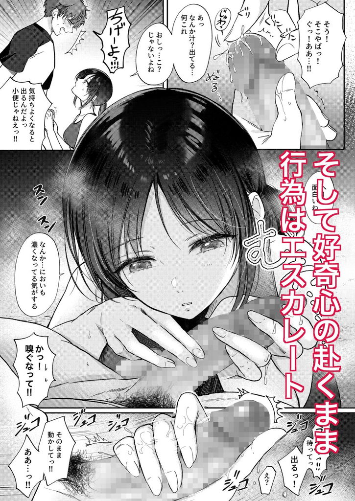 無料エロ漫画 【いちゃラブエロ漫画】美少女と無自覚な幼なじみとヤってみたｗ【無自覚な幼馴染と興味本位でヤってみたら／ENJI】 FANZA