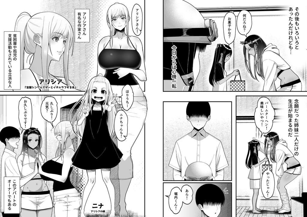 無料エロ漫画 【いちゃラブエロ漫画】オタクに優しいギャルといちゃラブセックスしまくる話ｗｗｗ【オタクに優しいギャルとイチャラブする話2／はらぺこ定食】 FANZA