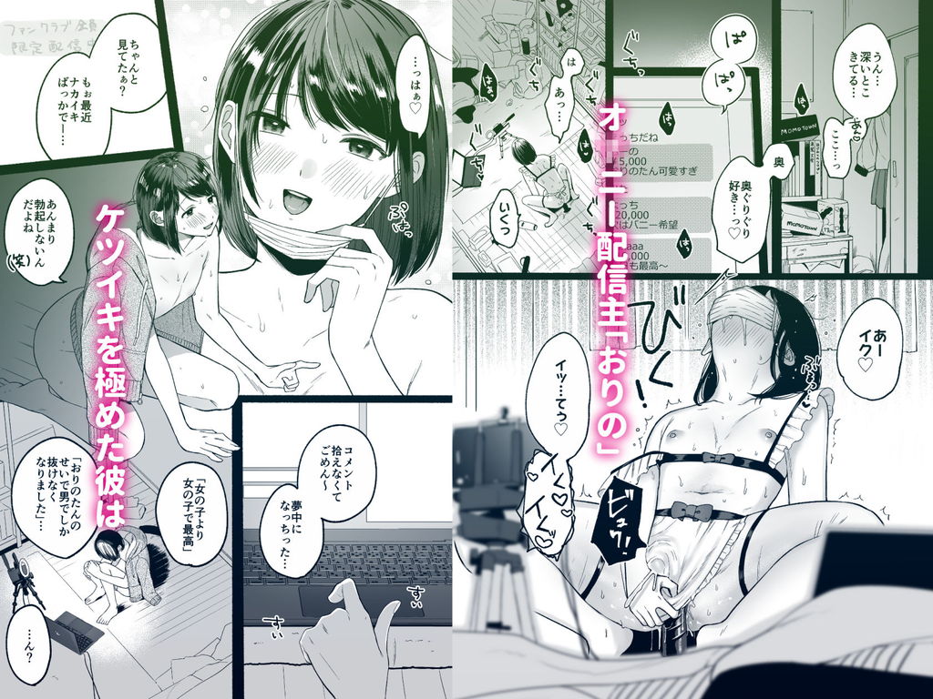 無料エロ漫画 【性器交換エロ漫画】男女が性器を交換したらどれほど気持ちいいか…メス堕ちするほど分からせてあげる！【性器逆転4／散る国】 FANZA