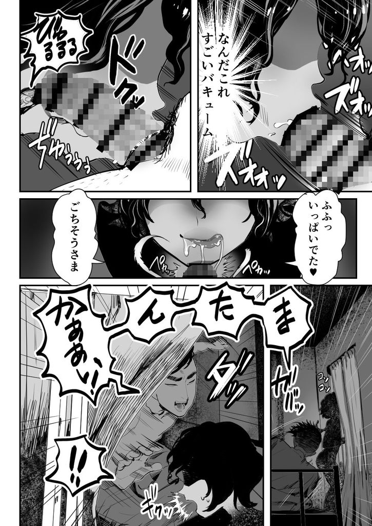 無料エロ漫画 【男の娘エロ漫画】みんなが寝静まった頃…俺の股間にはインキュバスの男の娘がザーメン飲みにやってくるｗｗｗ【淫魔君は俺のちんぽがお好きらしい／グロッキー帳】 FANZA