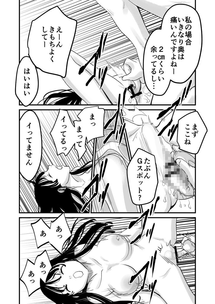 無料エロ漫画 【TSエロ漫画】女の子のカラダすげー気持ちいい！連続アクメとか射精の比じゃないｗｗｗ【体を入れ替えて好き勝手しようとしたらもうなんかスゲー！／くりぃむぱん】 FANZA