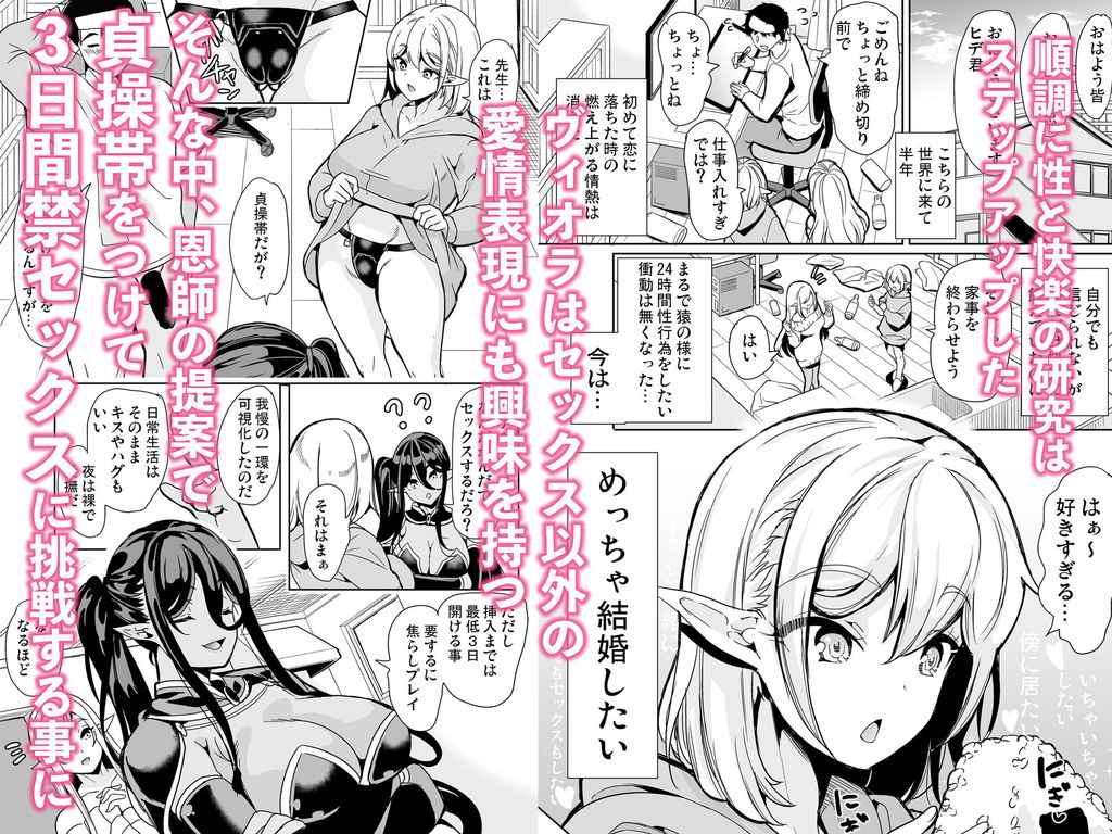 無料エロ漫画 【エルフハーレムエロ漫画】エッチ大好きなエルフに貞操帯を装着！焦らしプレイの反動で貞操帯外した瞬間大暴走！！？【性的好奇心／鳳まひろ】 FANZA