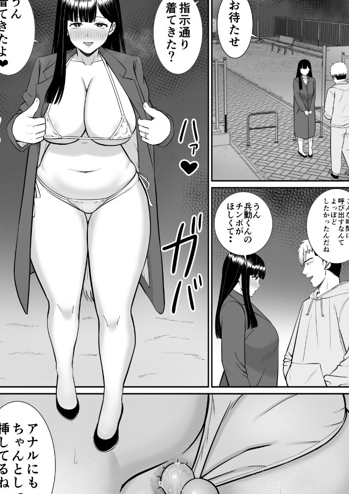 無料エロ漫画 【NTRエロ漫画】大好きだった母さんはイジメっ子に寝取られアナルを開発される【イジメっ子に母を寝取られた話誰か聞きたい？3／あらまあ】 FANZA