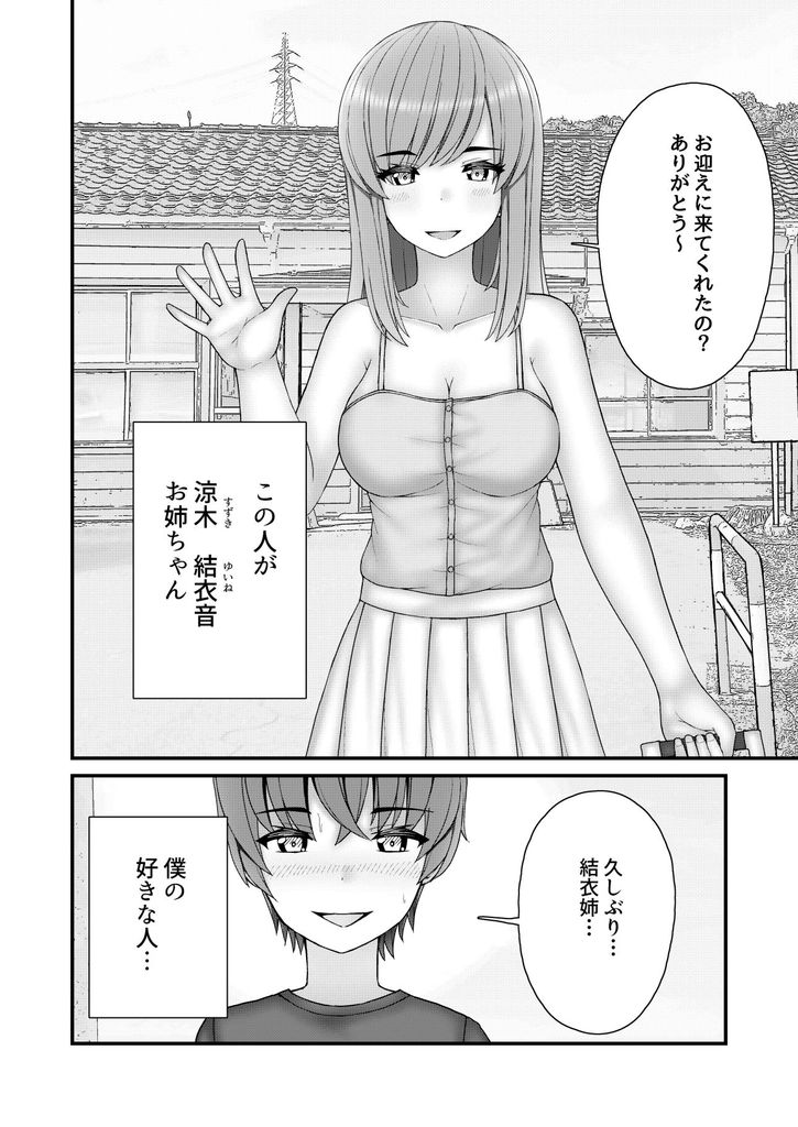 無料エロ漫画 【緊縛レイプエロ漫画】憧れのお姉さんにしびれ薬を盛ってそのまま緊縛レイプ！【憧れのお姉さんは縛られて僕のモノ／おさかな工場】 FANZA