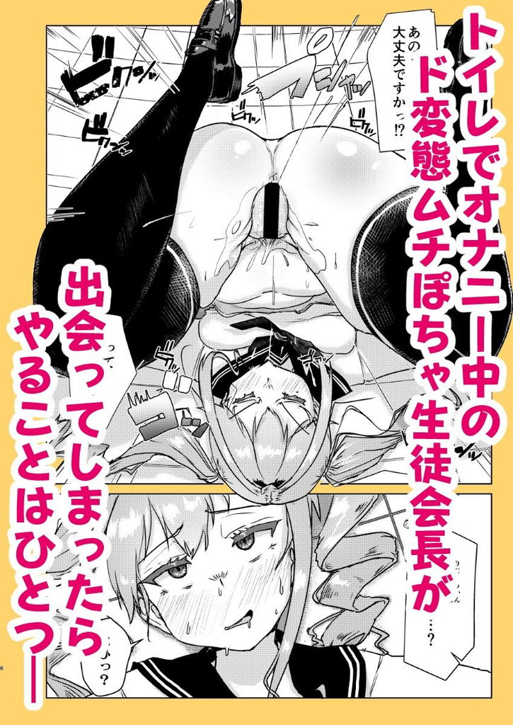 無料エロ漫画 【ふたなりレズエロ漫画】ぽっちゃりふたなり先生と性欲旺盛なぽっちゃりJKの性癖がぴったり合致した結果ｗｗｗ【先生のおちんちん、わたくしにぶっ挿してくださいましっ！／オーロラミックス】 FANZA