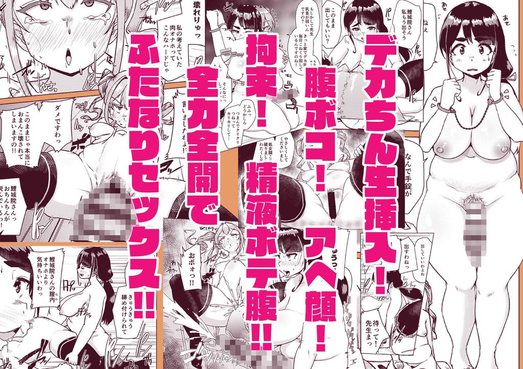 無料エロ漫画 【ふたなりレズエロ漫画】ぽっちゃりふたなり先生と性欲旺盛なぽっちゃりJKの性癖がぴったり合致した結果ｗｗｗ【先生のおちんちん、わたくしにぶっ挿してくださいましっ！／オーロラミックス】 FANZA