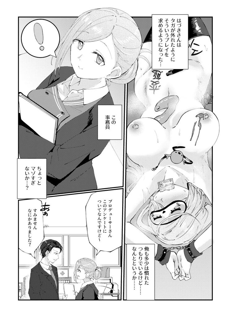 無料エロ漫画 【マゾ女エロ漫画】一度外れたタガはマゾな彼女をどんどんSM調教で悦ぶ変態女へ(嫌いじゃないｗ)【こんなPLAYは好きモノですか？／けかの屋】 FANZA