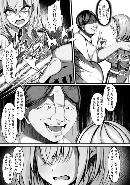 無料エロ漫画 【レイプエロ漫画】白銀ノエルがみんなのためにきもオヤジに処女を捧げる…【みんなのために今から抱かれます／再々再手術】 FANZA