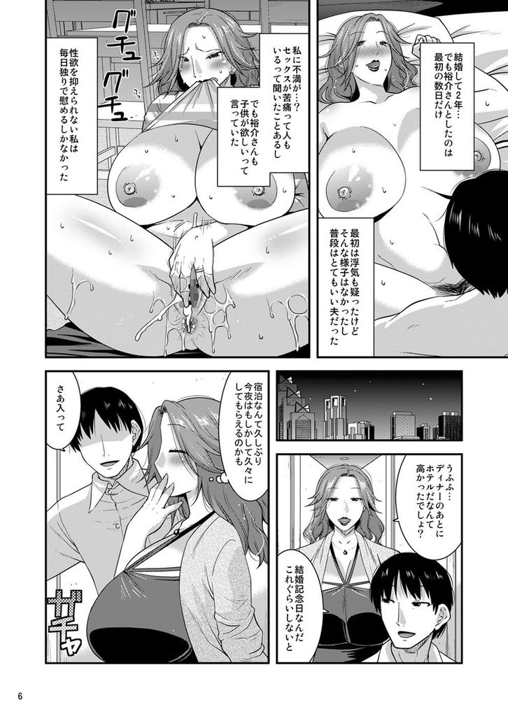 無料エロ漫画 【NTRエロ漫画】旦那に売られて輪姦され孕ませられるマゾ妻【恥辱に孕み堕つマゾ妻／gos to vi】 FANZA