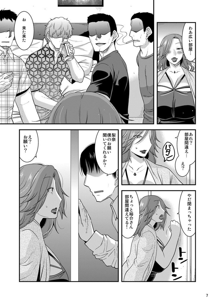 無料エロ漫画 【NTRエロ漫画】旦那に売られて輪姦され孕ませられるマゾ妻【恥辱に孕み堕つマゾ妻／gos to vi】 FANZA