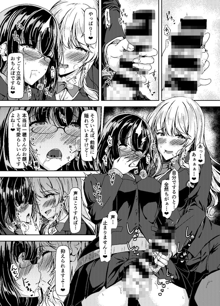 無料エロ漫画 【百合エロ漫画】陰キャなふたなりちゃんとふたなり大好きなJKちゃん【陰キャふたなりちゃんだってハメまくりたい…／Hotel St. Croix】 FANZA